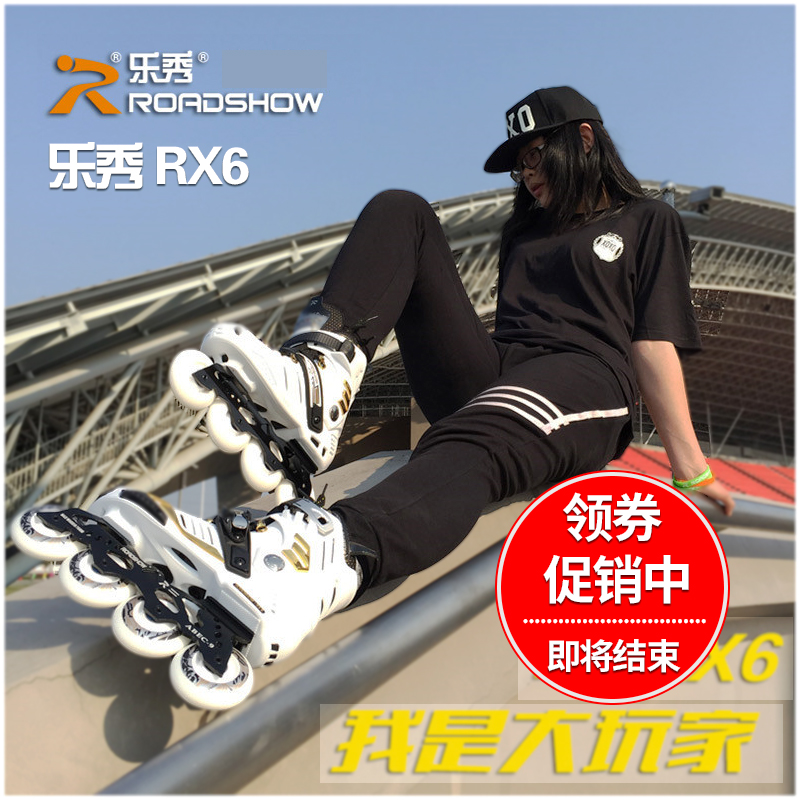 乐秀RX6轮滑鞋成人溜冰鞋平花速滑鞋刹车男女直排轮旱冰鞋成人在类目 运动/瑜伽/健身/球迷用品, 轮滑/滑板/极限运动, 直排轮中 - 来自Buy2taobao.com提供专业的淘宝代购服务