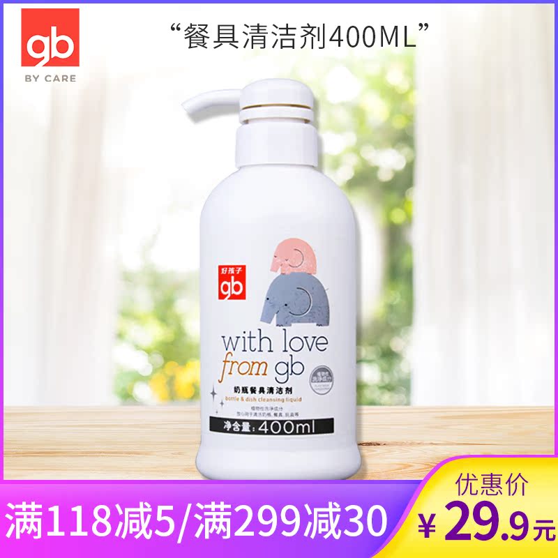 gb Boy baby tableware Cleaning agent 400ml baby tableware clean Detergent Feeding bottle Cleaning agentin the Diapers/Care/Feeding/Push lathe , Cleaning fluid/Laundry Detergent/Softener , Fruit and vegetable cleaning fluid bottle category - from Buy2taobao.com to provide professional Taobao agent buy service