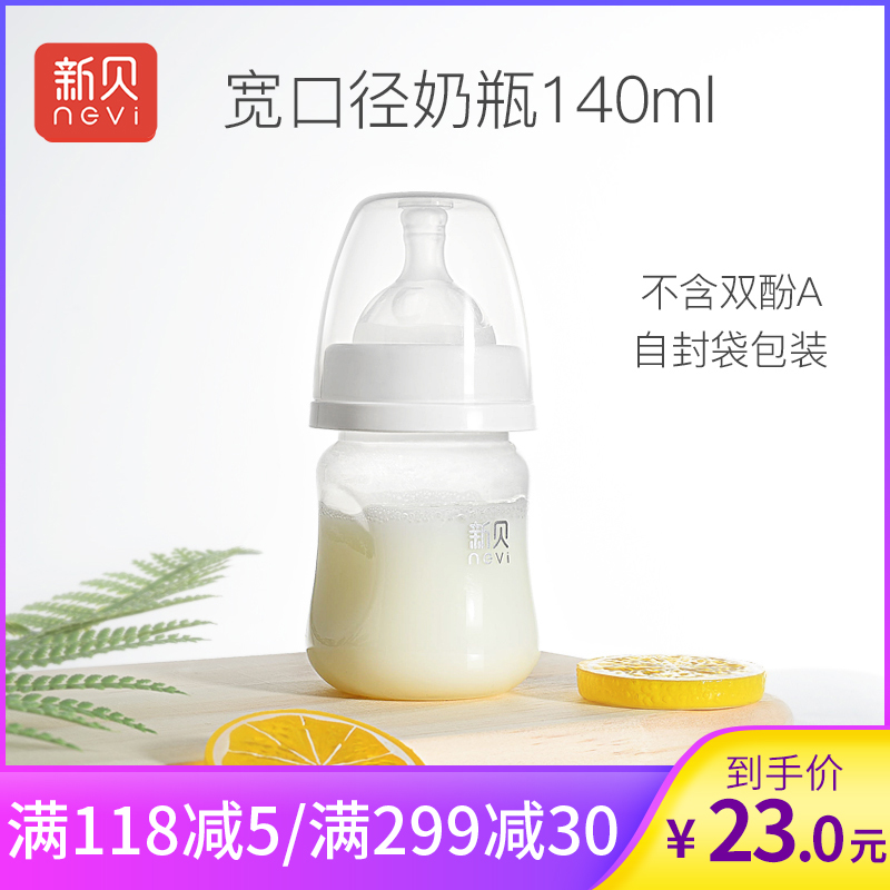 新贝宽口径奶瓶电动吸奶器配套配件适用于8610/11/15/17/18等8501|ruв категории подгузник/шампунь/вскармливать/тележка кроватью, рожок/рожок, связанных, рожок - от Buy2taobao.com для оказания профессиональной услуги покупки агента Taobao