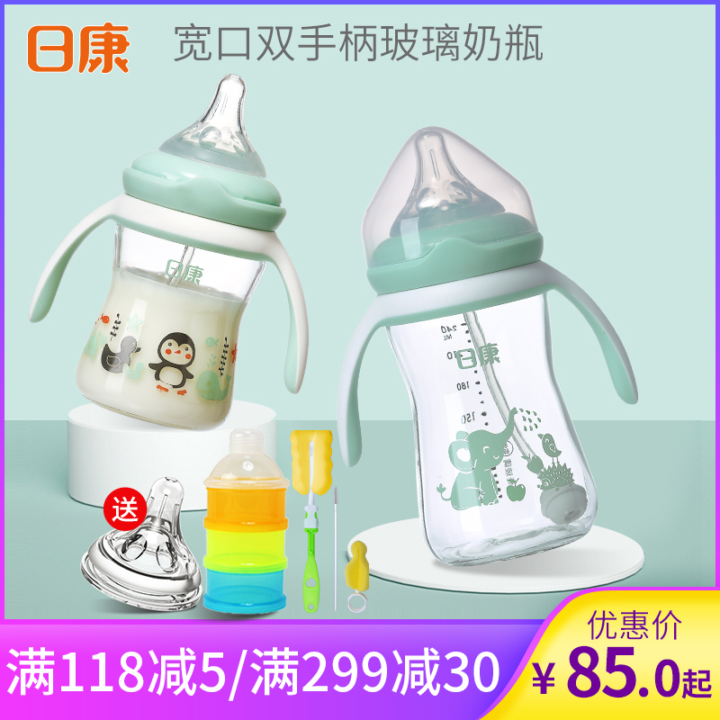 日康奶瓶 嬰兒玻璃奶瓶寬口徑寶寶帶手柄重力吸管奶瓶180ml/240ml在類目 尿片/洗護/餵哺/推車牀, 奶瓶/奶瓶相關, 奶瓶中 - 來自Buy2taobao.com提供專業的淘寶代購服務