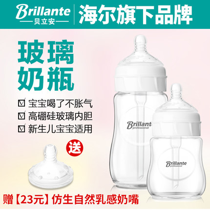 貝立安奶瓶玻璃寬口徑新生兒嬰兒玻璃防脹氣奶瓶防摔150/260m在類目 尿片/洗護/餵哺/推車牀, 奶瓶/奶瓶相關, 奶瓶中 - 來自Buy2taobao.com提供專業的淘寶代購服務