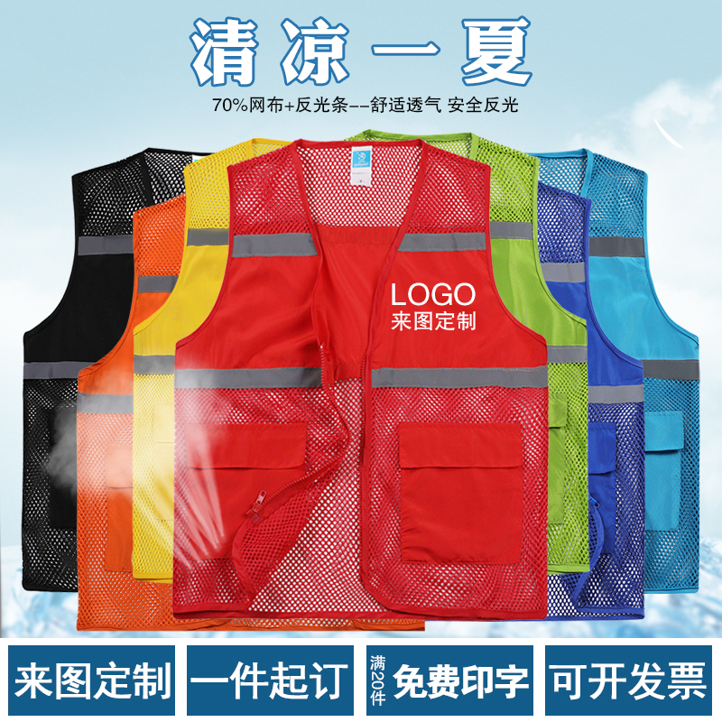 ventilation Volunteer Vest customized coverall Volunteer Vest Reflective Vest Customized Mesh cloth telecom Vest logoin the Men's clothing, Vest/Vest category - from Buy2taobao.com to provide professional Taobao agent buy service