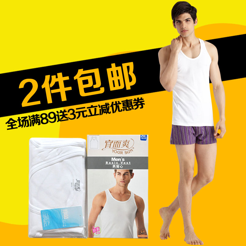 Yi Shuang Bacteriostasis man Rib pure cotton Cotton Hurdle vest LB02N Loose big yardsin the Lingerie/Men's underwear/Tracksuit , Sling/Vest/T Shirt category - from Buy2taobao.com to provide professional Taobao agent buy service