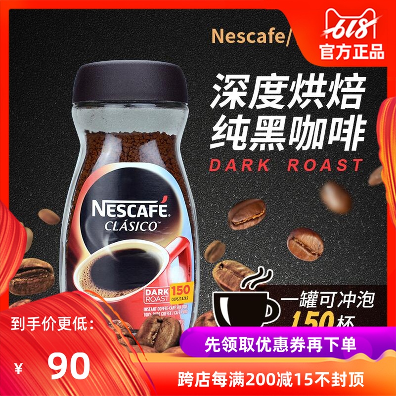 美国原装进口雀巢经典原味速溶纯黑苦咖啡粉300g玻璃瓶装深度烘焙|msdalam kategori kopi/oatmeal/Dibancuh ke dalam teh, kopi segera/biji kopi/serbuk, kopi segera - dari Buy2taobao.com untuk memberikan perkhidmatan ejen Taobao profesional membeli