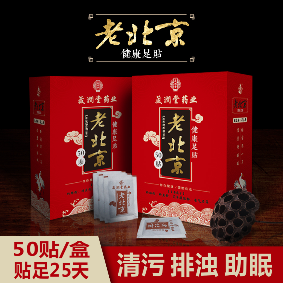 1 boxes of Shu pole 50 Leaves argy wormwood Old Beijing Foot paste quality goods Zhucu Foot Pad men and women Full film Bamboo charcoal Footin the Care cleaners/Sanitary napkins/Paper/Aromatherapy , Shampoo bath/Personal cleanliness , Body Care , Foot Patch category - from Buy2taobao.com to provide professional Taobao agent buy service