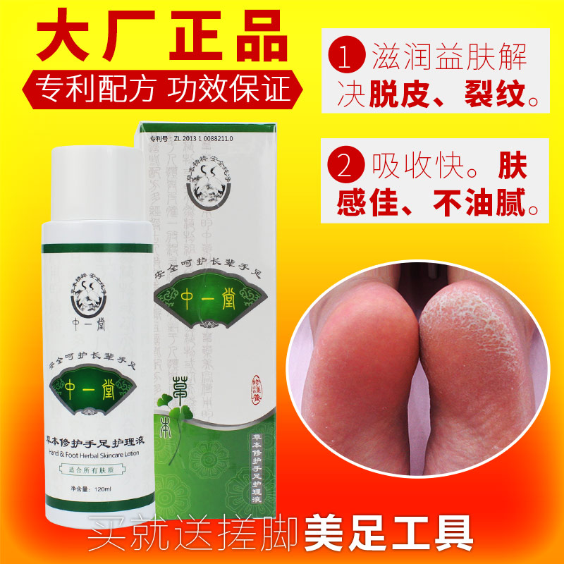 中一堂手足护理液脚后跟干裂足开干燥皲皴龟裂膏霜皮肤脱皮屑老茧|msdalam kategori Care pembersih/tuala wanita/kertas/Aromatherapy, Rambut dan badan/kebersihan peribadi, Penjagaan badan, Krim tangan - dari Buy2taobao.com untuk memberikan perkhidmatan ejen Taobao profesional membeli