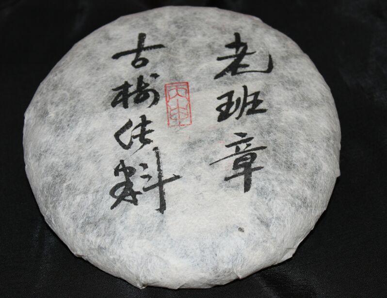 2016早春布朗山老班章古树纯料200克 高端云南普洱生茶 包邮收藏|ruв категории посуда, чайный сервиз, Садо/ноль - от Buy2taobao.com для оказания профессиональной услуги покупки агента Taobao