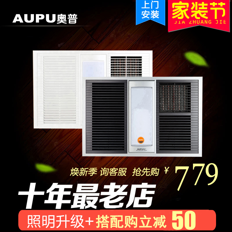 Aopuyuba quality goods QDP1020CL/5220AS Integrated ceiling Warm wind multi-function Superconductivityin the Decoration main material , Yuba , Multifunction Yuba category - from Buy2taobao.com to provide professional Taobao agent buy service