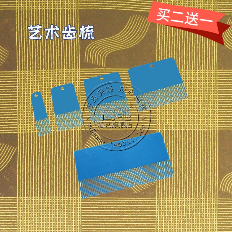套装艺术齿梳 思绪 肌理壁膜 流水线条 硅藻泥 质感涂料造型工具在类目 五金/工具, 手动工具, 涂刷工具, 其他涂刷工具中 - 来自Buy2taobao.com提供专业的淘宝代购服务