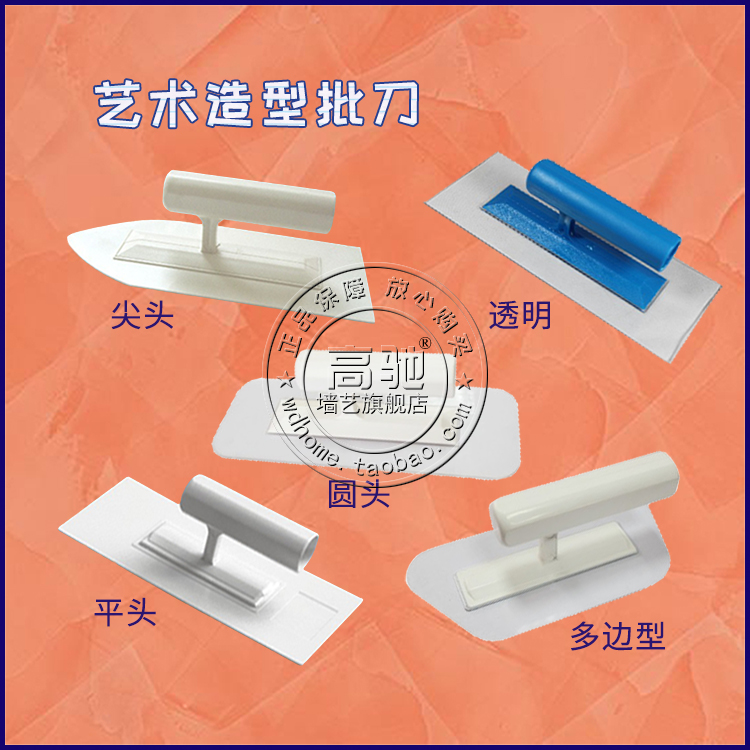 藝術漆抹泥刀 矽藻泥收光刀 馬來漆抛光批刀 泥抹子 牆衣抹刀工具在類目 五金/工具, 手動工具, 刀, 抹泥刀中 - 來自Buy2taobao.com提供專業的淘寶代購服務