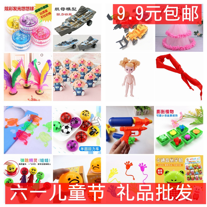 培训班毕业礼物品幼儿园摊地微商玩具奖品货源61批發奖励礼发光娃|ruв категории фестиваль товаров/подарок, Другие фестивали товаров - от Buy2taobao.com для оказания профессиональной услуги покупки агента Taobao