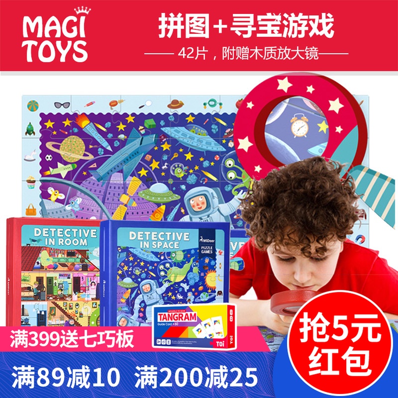 MiDeer弥鹿探索拼图宇宙房屋 儿童拼图拼板玩具带放大镜 出口品质|msdalam kategori Toy/bayi/teka-teki/blok bangunan/model, manik/teka-teki/Pasangan/pemasangan/Pukul mainan, teka-teki/teka-teki - dari Buy2taobao.com untuk memberikan perkhidmatan ejen Taobao profesional membeli