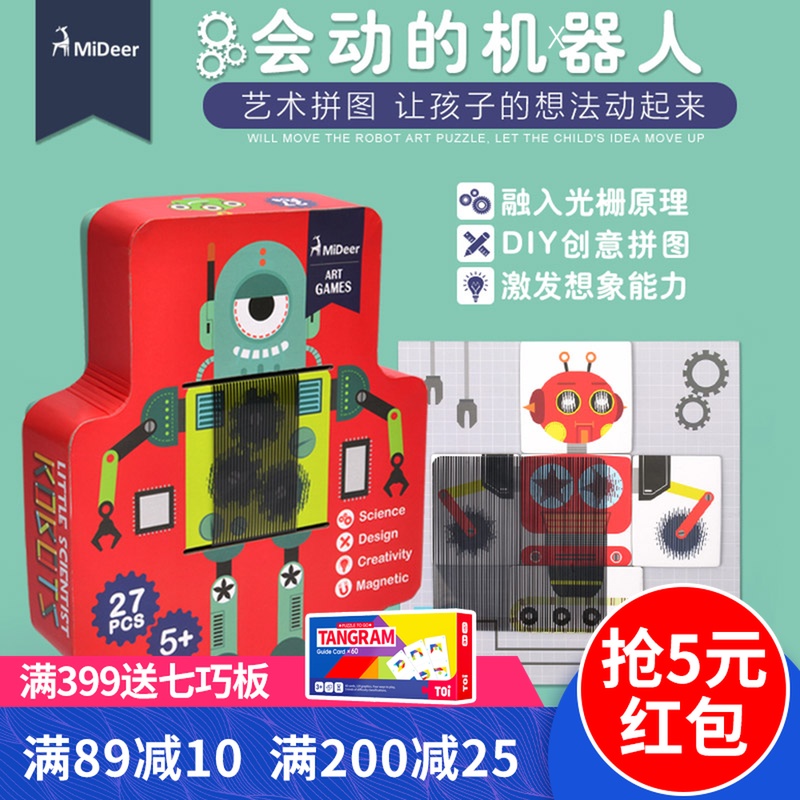 MiDeer弥鹿光栅动态磁性机器人拼图儿童磁力拼图拼板4-5-6岁会动在类目 玩具/童车/益智/积木/模型, 串珠/拼图/配对/拆装/敲打玩具, 拼图/拼板中 - 来自Buy2taobao.com提供专业的淘宝代购服务