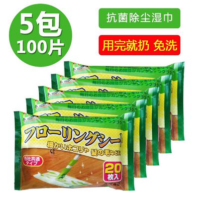 5袋100片抗菌地板湿巾消毒清洁布拖把布静电除尘纸巾平板拖把湿巾