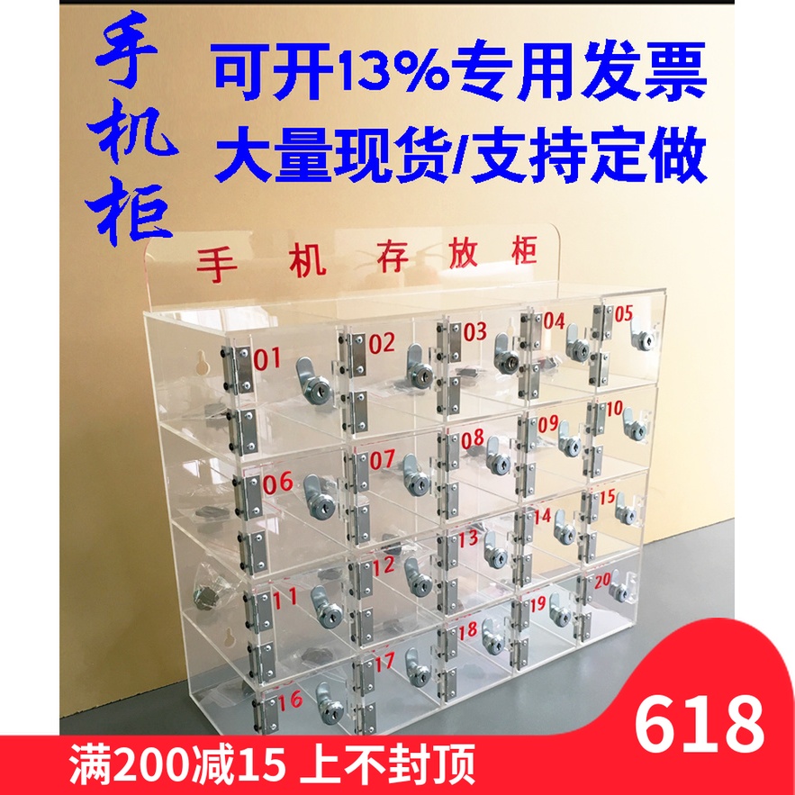 員工手機存放櫃寄存櫃9-120門透明亞克力手機保管箱收納盒帶鎖在類目 商業/辦公傢俱, 超市傢俱, 寄存櫃中 - 來自Buy2taobao.com提供專業的淘寶代購服務