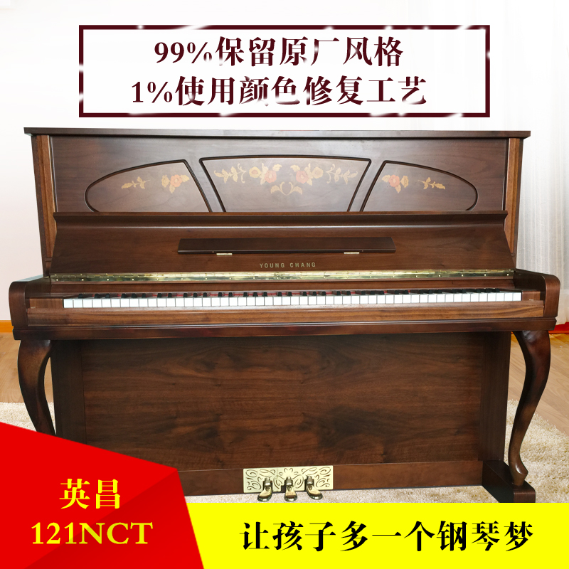 the republic of korea Imported Original quality goods Used Ying Chang U121NCT Piano YOUNGCHANG Exercise verticalin the Musical Instruments/Guitar/Piano/Fitting , Piano category - from Buy2taobao.com to provide professional Taobao agent buy service