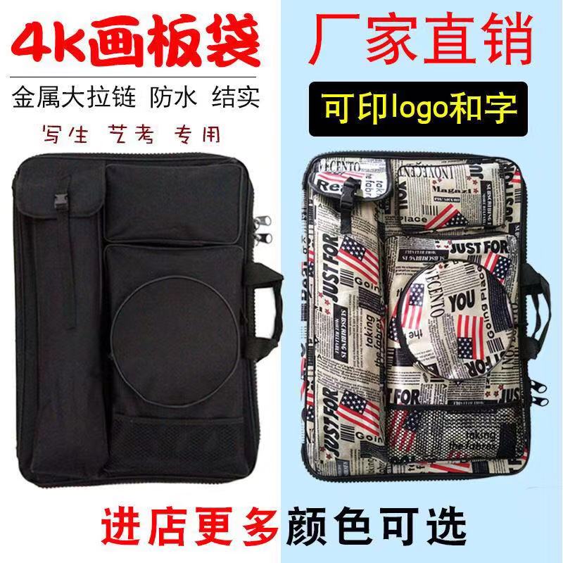 Picture bag multi-function waterproof Korean Edition Sketchpad package outdoors sketch Sketchpad bags Fine Arts examination Shoulders back Sketchin the Electronic Dictionary/Electronic paper book/Stationery , Painting tools/Painted wood/Calligraphy Supplies , Sketchpad/Easel category - from Buy2taobao.com to provide professional Taobao agent buy service