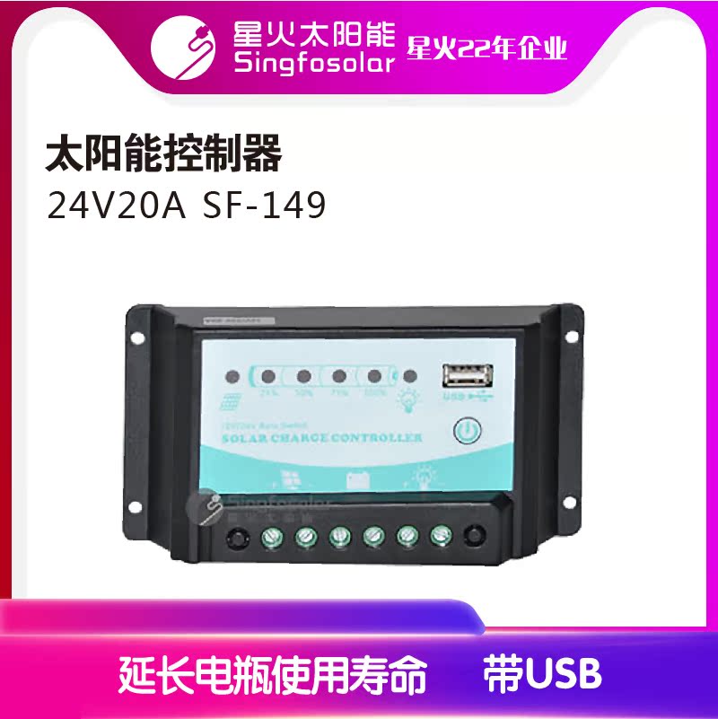 12V24V自動識別戶用型太陽能充放電光伏系統USB控制器20A在類目 電子/電工, 其它中 - 來自Buy2taobao.com提供專業的淘寶代購服務
