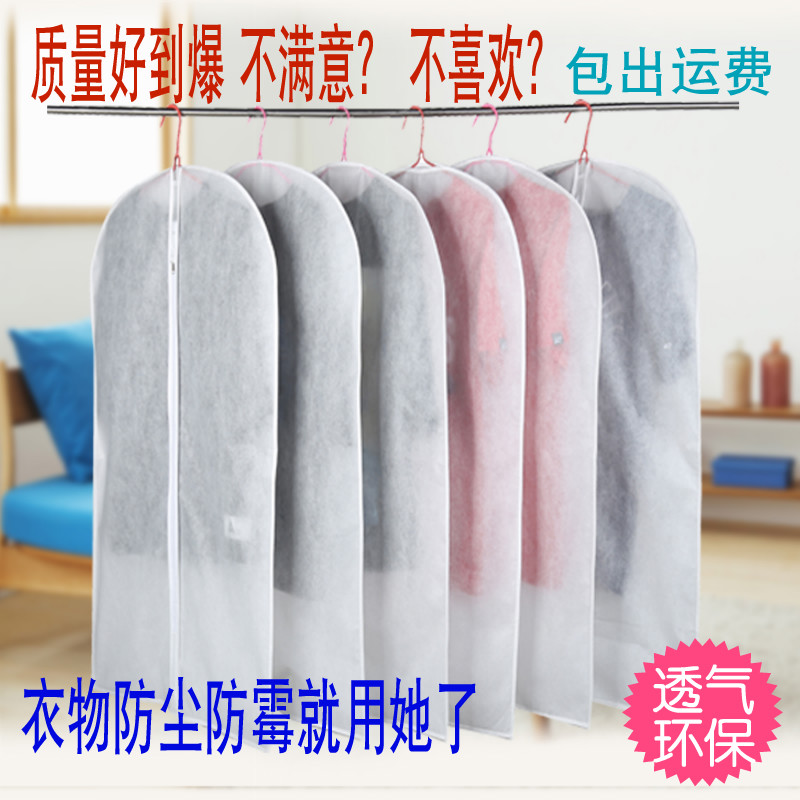 clothes dust cover Great clothes a dust cover leather and fur household Dust bag transparent Hanging type suit Bag customizedin the Storage consolidation , Household appliances dust , Overcoat/Suit cover category - from Buy2taobao.com to provide professional Taobao agent buy service
