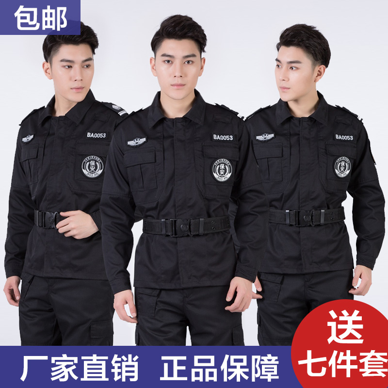 Security uniform suit black Training clothes Property Security coverall winter For training Training clothes man Autumn and winter thickeningin the Men's clothing, Set , Tooling uniform category - from Buy2taobao.com to provide professional Taobao agent buy service