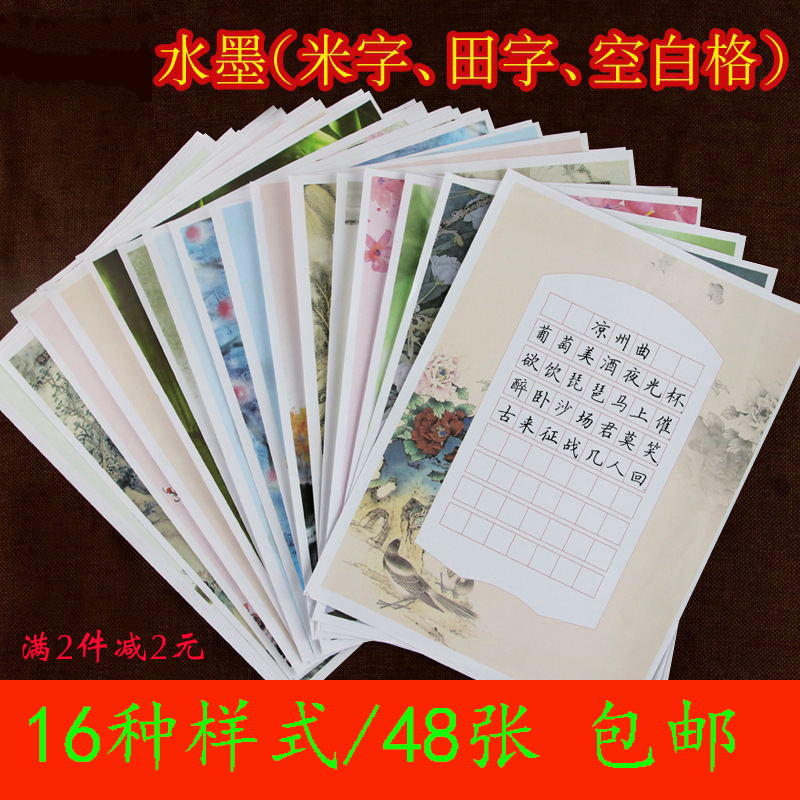 小学生硬笔书法纸比赛专用纸A4方格米字格田字格练字本儿童作品纸在类目 电子词典/电纸书/文化用品, 画具/画材/书法用品, 书法用纸中 - 来自Buy2taobao.com提供专业的淘宝代购服务