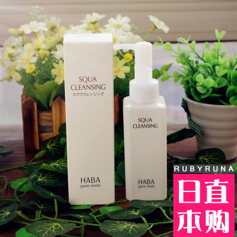 日本HABA無添加 SQUA純海鲨烯柔肌卸妝油 120ml 孕婦可用在類目 美容護膚/美體/精油, 卸妝中 - 來自Buy2taobao.com提供專業的淘寶代購服務