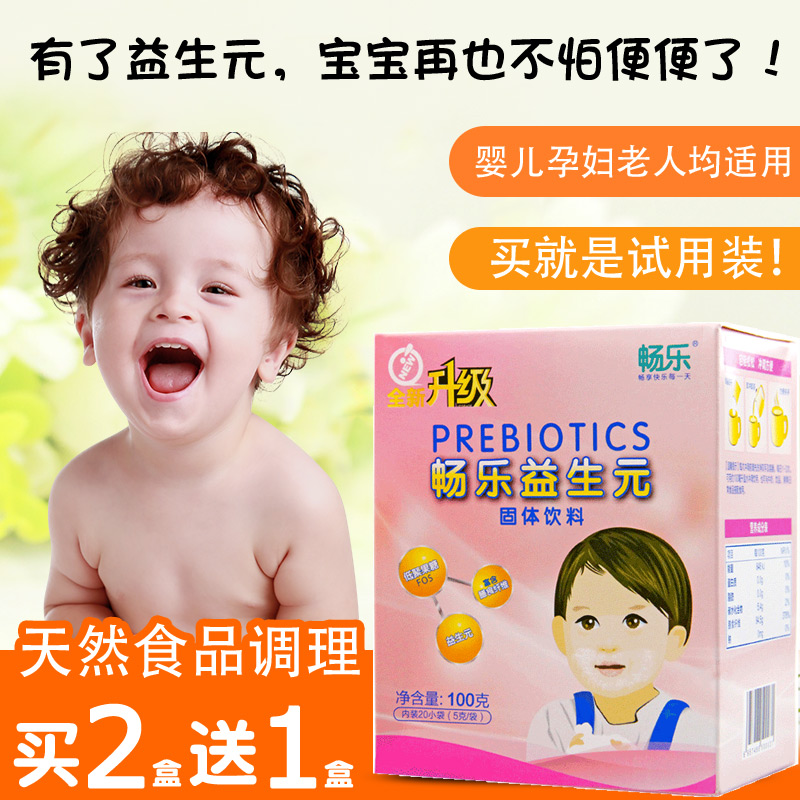 宝宝肠胃调理畅乐益生元低聚果糖乳果孕妇儿童水苏糖婴幼儿益生菌|ruв категории сухое молоко/кормёжка/пища/закуски, детская пища, Пробиотики - от Buy2taobao.com для оказания профессиональной услуги покупки агента Taobao