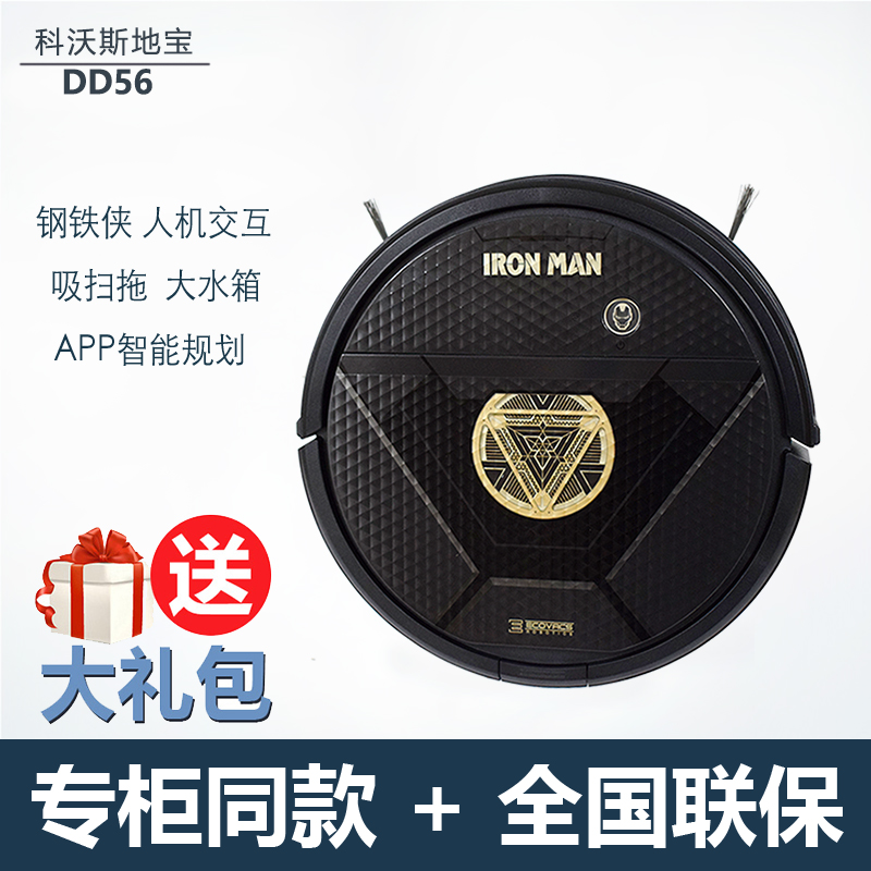 Cobos Sweep the floor robot DD56 APP ITES fully automatic intelligence Sweep the floor Counters the same paragraphin the Electrical life , Sweeping robot category - from Buy2taobao.com to provide professional Taobao agent buy service
