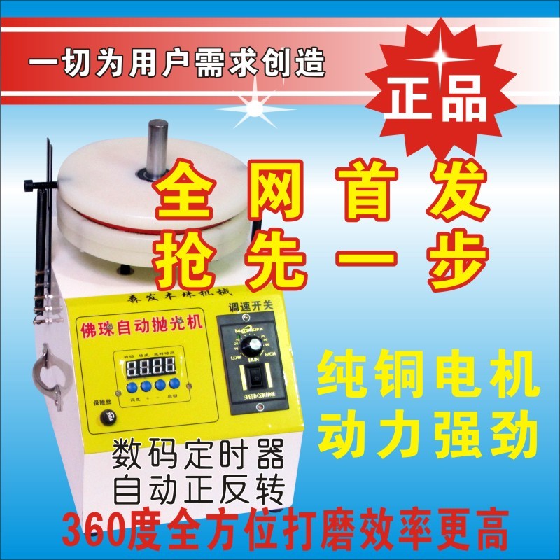 Sen FA brand Genuine security fully automatic Beads Polishing machine Beads Bead abrader Wenwanin the Hardware/Tool , Mechanical Hardware , Other Machine Hardware (New) category - from Buy2taobao.com to provide professional Taobao agent buy service