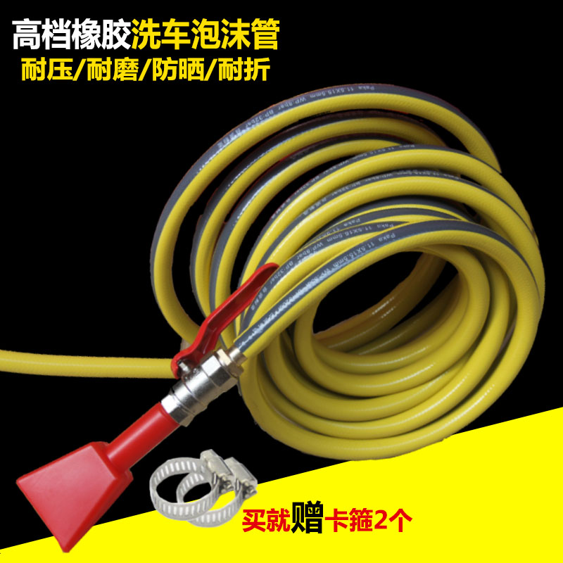 汽车洗车泡沫机水管泡沫喷枪喷头直嘴阀门省力泡沫枪喷头扁嘴喷头在类目 汽车/用品/配件/改装, 车用清洗用品/清洗工具, 洗车水枪中 - 来自Buy2taobao.com提供专业的淘宝代购服务