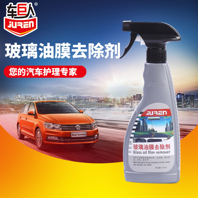 車巨人玻璃油膜去除劑500ML去除車窗眩光蟲膠鳥糞清洗劑清晰安全在類目 汽車/用品/配件/改裝, 汽車美容/保養/維修, 汽車養護品, 玻璃水中 - 來自Buy2taobao.com提供專業的淘寶代購服務