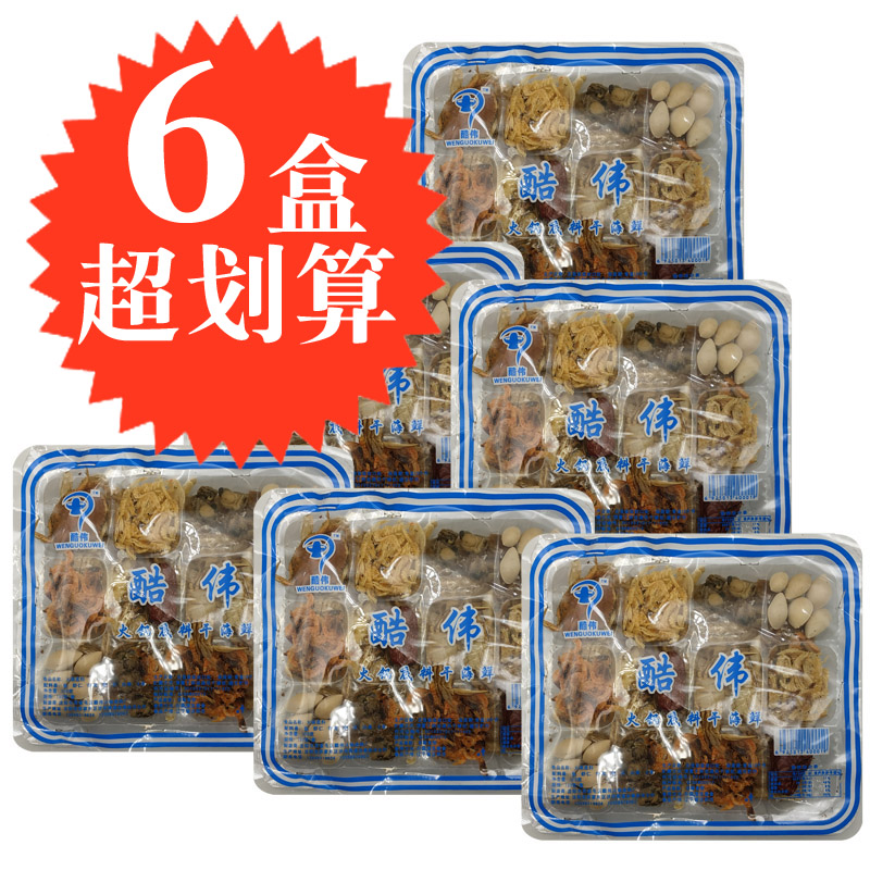 Hot pot bottom material Seafood Hot pot the dry and the fresh Bottom material old-fashioned Hot Pot Seafood pot Bottom material 150gx6 boxin the Agri rice/Dried foods/Condiment , Condiment/Jam/Salad , Seasoning , Hot sauce category - from Buy2taobao.com to provide professional Taobao agent buy service