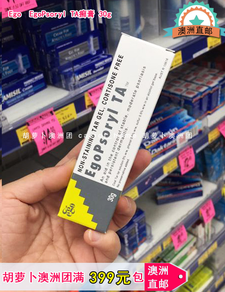 Shopping in Australia EGO Egoderm cream Evinco Eczema Ointment 30g yellowin the Diapers/Care/Feeding/Push lathe , Other baby supplies category - from Buy2taobao.com to provide professional Taobao agent buy service