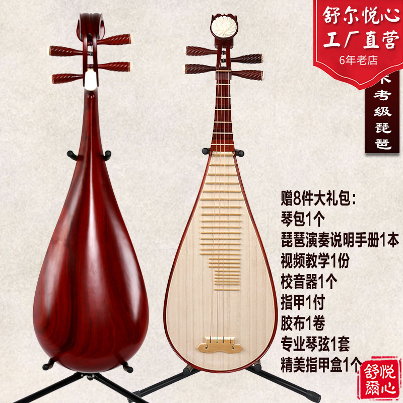 Pear Redwood Pipa Pear polishing Pipa major Rosewood Shimizu Pipa Rosewood adult Pipain the Musical Instruments/Guitar/Piano/Fitting , Folk instruments , Ethnic plucked instruments , Lute category - from Buy2taobao.com to provide professional Taobao agent buy service