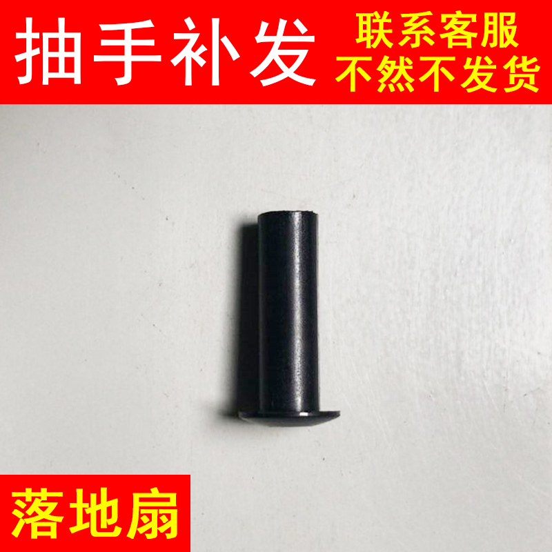 落地扇【抽手】補發在類目 生活電器, 生活家電配件, 風扇/換氣扇配件中 - 來自Buy2taobao.com提供專業的淘寶代購服務