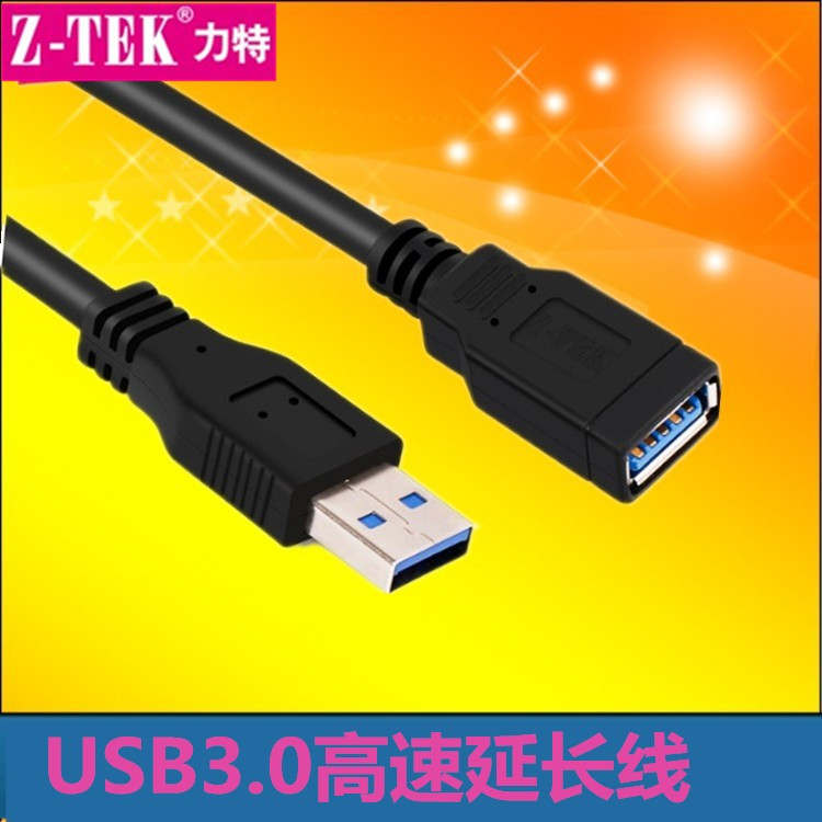 力特深圳總經銷 正品 USB3.0延長線 向下兼容USB2.0 ZY311C 1.8米在類目 3C數碼配件, USB電腦周邊, USB延長線中 - 來自Buy2taobao.com提供專業的淘寶代購服務