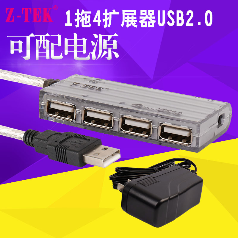 力特正品 ZK032A USB集線器 USB2.0分線器 USB HUB轉換器 USB擴展在類目 3C數碼配件, USB電腦周邊, USB HUB/轉換器中 - 來自Buy2taobao.com提供專業的淘寶代購服務