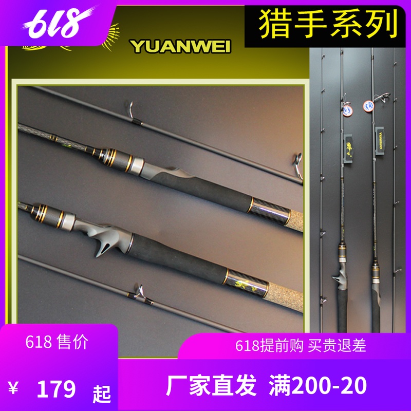 梦之钓 远威猎手路亚竿 进口路亚鱼竿 2.1米直柄杆枪柄竿鲈鱼翘嘴|msdalam kategori luar/Mountaineer/Camping/Aksesori perjalanan, peralatan memancing, pancing - dari Buy2taobao.com untuk memberikan perkhidmatan ejen Taobao profesional membeli