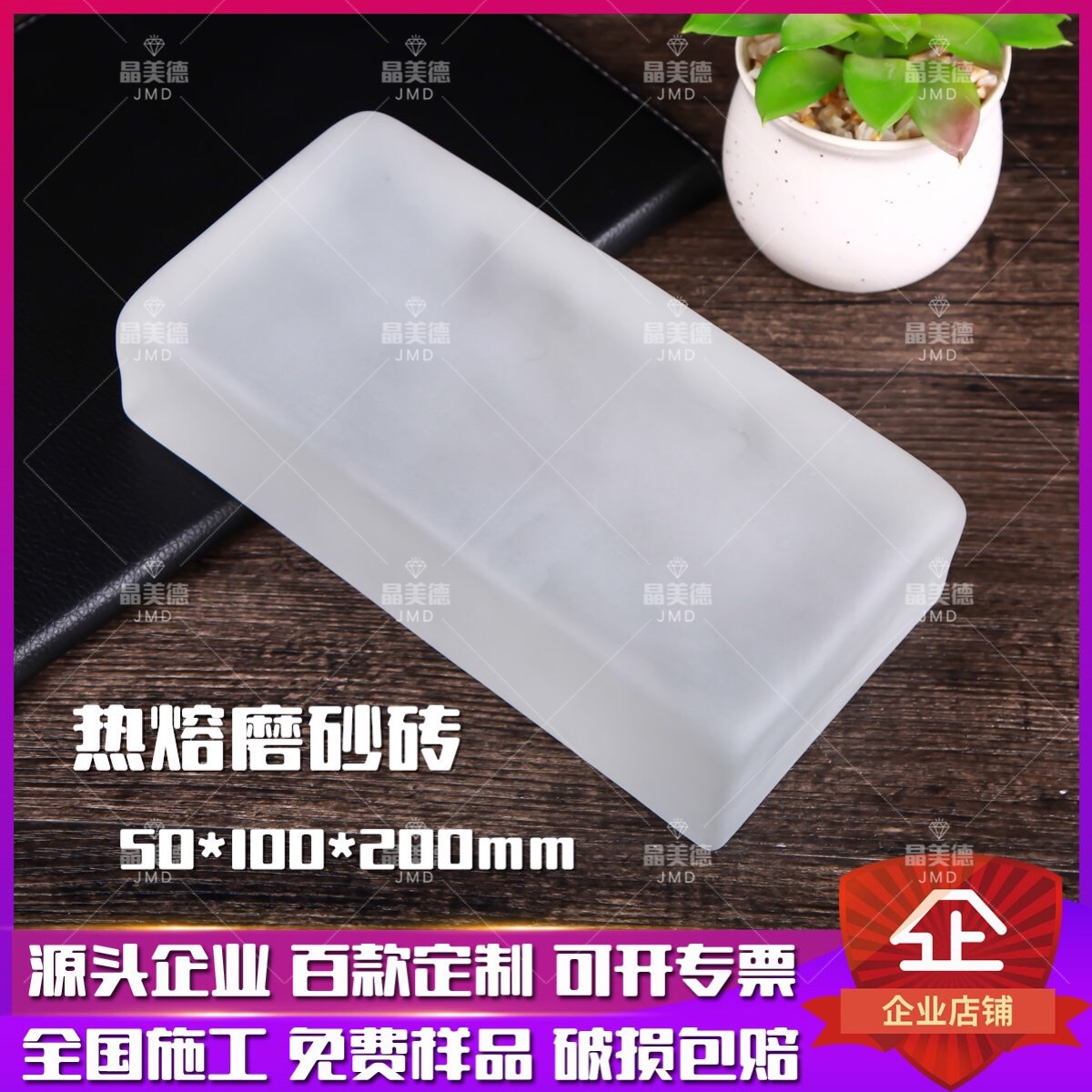玻璃磚透明方形玻璃隔斷牆熱熔磨砂磚水晶磚吧台半牆透光磨砂彩色在類目 基礎建材, 玻璃, 玻璃磚中 - 來自Buy2taobao.com提供專業的淘寶代購服務