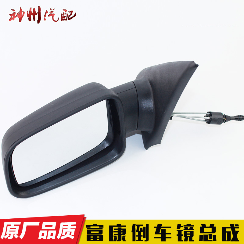 東風雪鐵龍富康 老愛麗舍手動/電動 倒車鏡 後視鏡 康龍出品在類目 汽車/用品/配件/改裝, 汽車改裝, 全車改裝套件中 - 來自Buy2taobao.com提供專業的淘寶代購服務