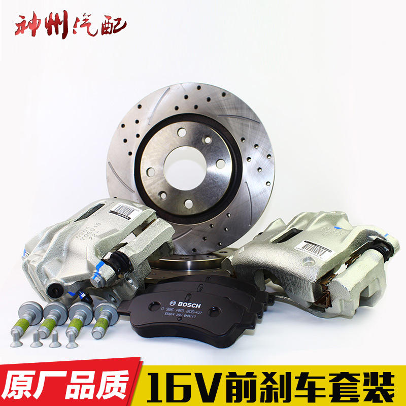 原装正品266前刹车套装247升级266前刹升级套装206富康207C2在类目 汽车/用品/配件/改装, 汽车零配件, 制动系统, 制动器总成中 - 来自Buy2taobao.com提供专业的淘宝代购服务
