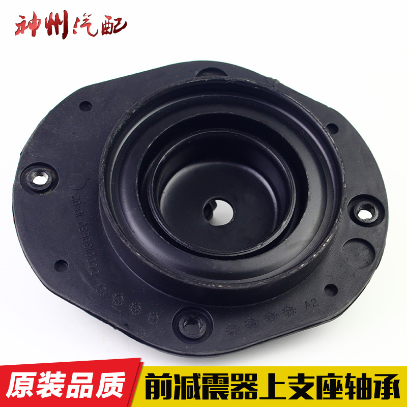 Beverly Xsara Elysee Picasso Front shock absorption Support Top glue Supportin the Car/Articles/Fitting/Refit , Auto Parts and Accessories , Suspension system , Damping category - from Buy2taobao.com to provide professional Taobao agent buy service