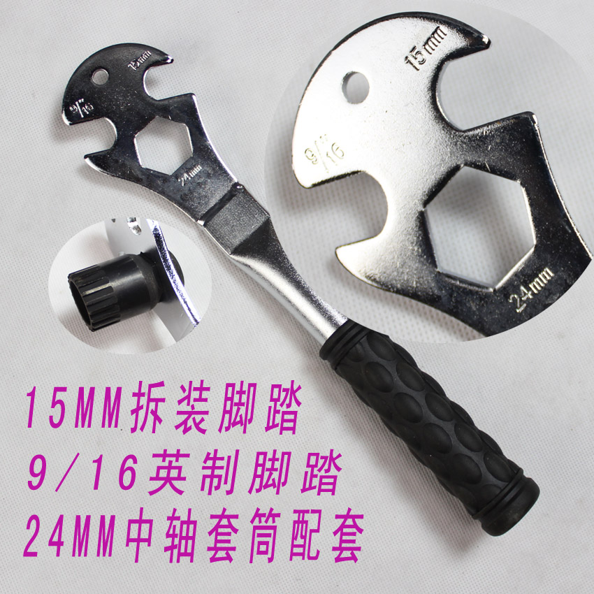 包邮自行车脚踏扳手长力臂三合一高硬度猛钢全长28CM车店拆装脚踏在类目 自行车/骑行装备/零配件, 自行车修车工具, 扳手中 - 来自Buy2taobao.com提供专业的淘宝代购服务