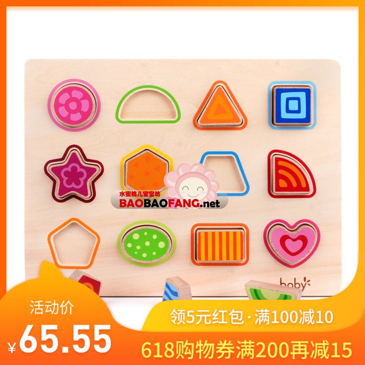儿童玩具彩色数字拼图 形状拼图拼版儿童早教启蒙木质玩具在类目 玩具/童车/益智/积木/模型, 串珠/拼图/配对/拆装/敲打玩具, 拼图/拼板中 - 来自Buy2taobao.com提供专业的淘宝代购服务