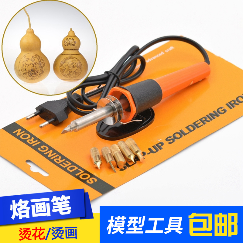 Model tool gourd board Pyrography Fire painting Hot stamping Electric iron Pyrography penin the Play mode/Anime/Periphery/cos/Board games , Modeling tools/Accessories supplies category - from Buy2taobao.com to provide professional Taobao agent buy service