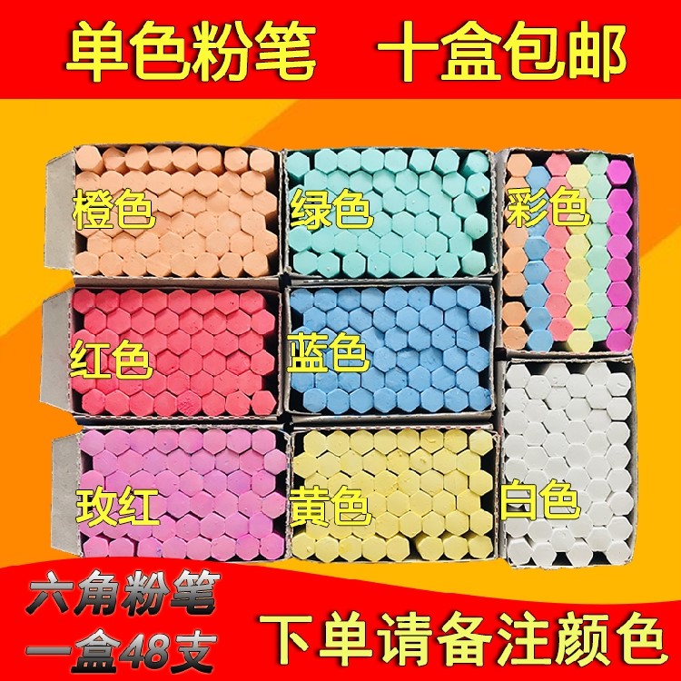 Six corners chalk Clean colour chalk white chalk Monochrome chalk Bright red blue yellow greenin the Electronic Dictionary/Electronic paper book/Stationery , Teaching demonstration/Display notices supplies , Chalk category - from Buy2taobao.com to provide professional Taobao agent buy service