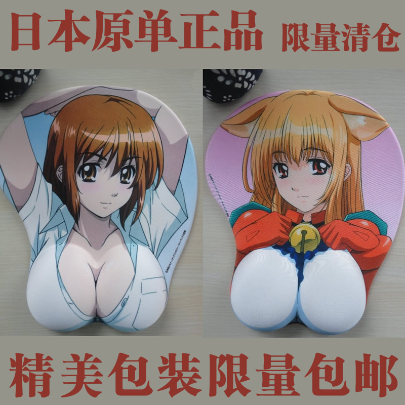 卡通玩伴貓耳娘3d立體矽膠護腕鼠標墊大胸部可愛美女性感邪惡包郵在類目 電腦硬件/顯示器/電腦周邊, 電腦周邊, 鼠標墊/貼/腕墊中 - 來自Buy2taobao.com提供專業的淘寶代購服務