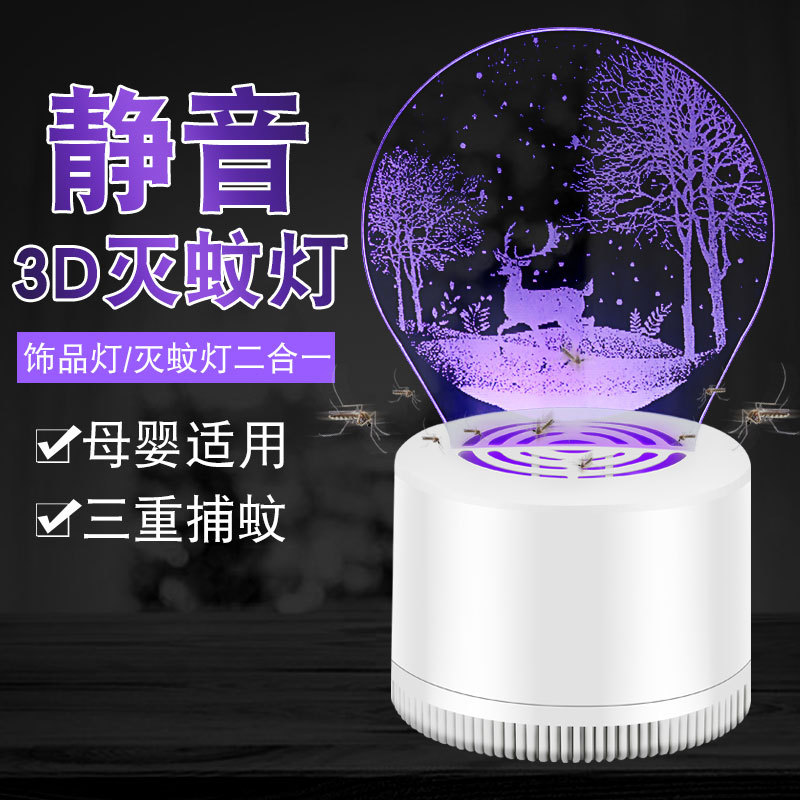 创意3D灭蚊灯usb饰品灯LED家用灭蚊器 孕妇婴儿无辐射驱蚊捕蚊灯在类目 居家日用, 驱虫用品, 灭蚊灯/吸蚊机/灭蝇灯中 - 来自Buy2taobao.com提供专业的淘宝代购服务