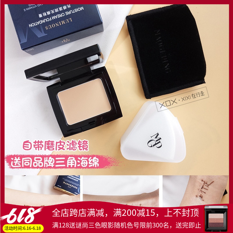毛戈平粉底膏光感滋潤無痕粉膏 自然遮瑕長效僞素顏持妝粉底防水在類目 彩妝/香水/美妝工具, 粉底液/膏中 - 來自Buy2taobao.com提供專業的淘寶代購服務