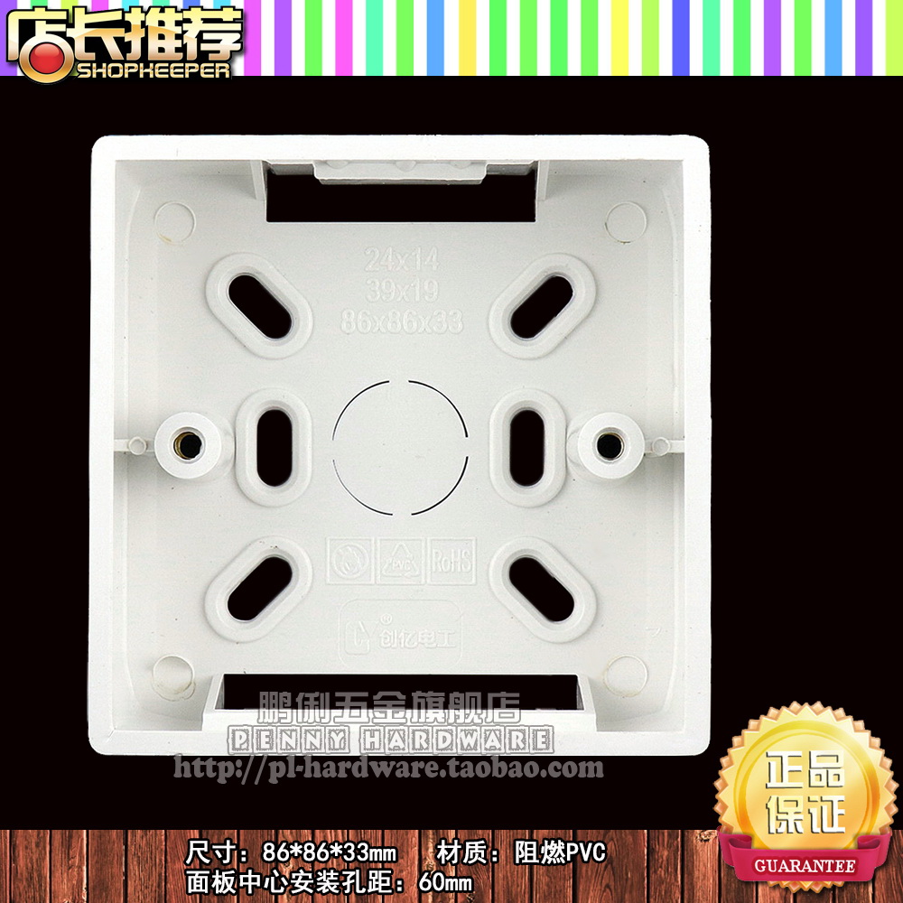 high quality thickening Ming Zhuang Wall switch socket wiring Bottom box Flame retardant Fireproof PVC Plastic 86*86*33min the Electronic/Electrician , Back Box , Switch/Outlet end box category - from Buy2taobao.com to provide professional Taobao agent buy service